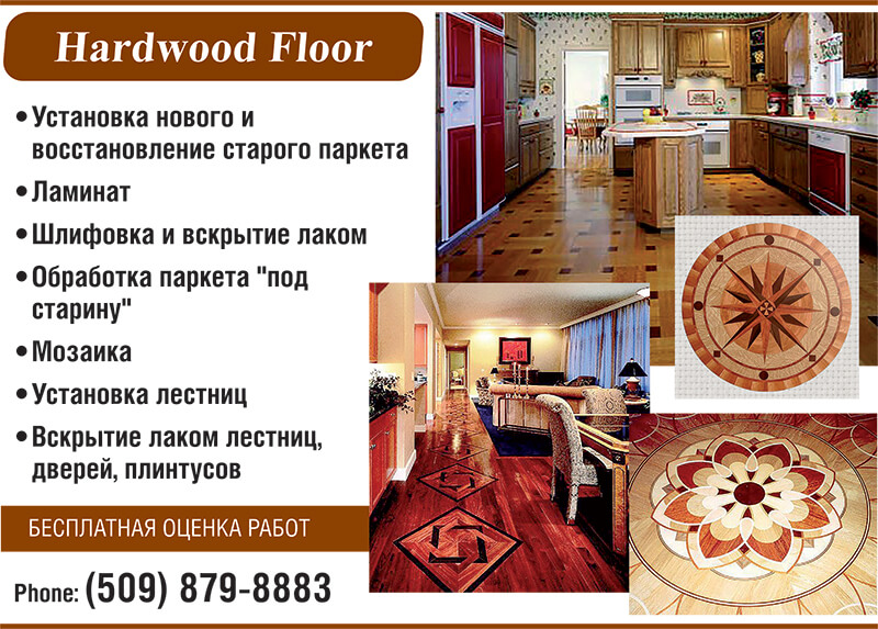Hardwood-Floor-image