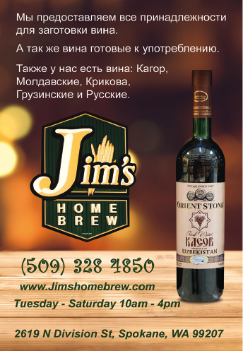 Jim's home brew_