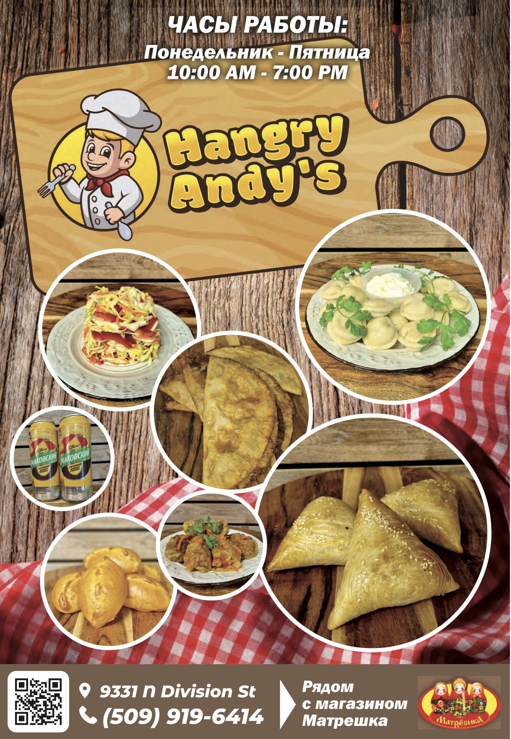 HangryAndysExtracted_1