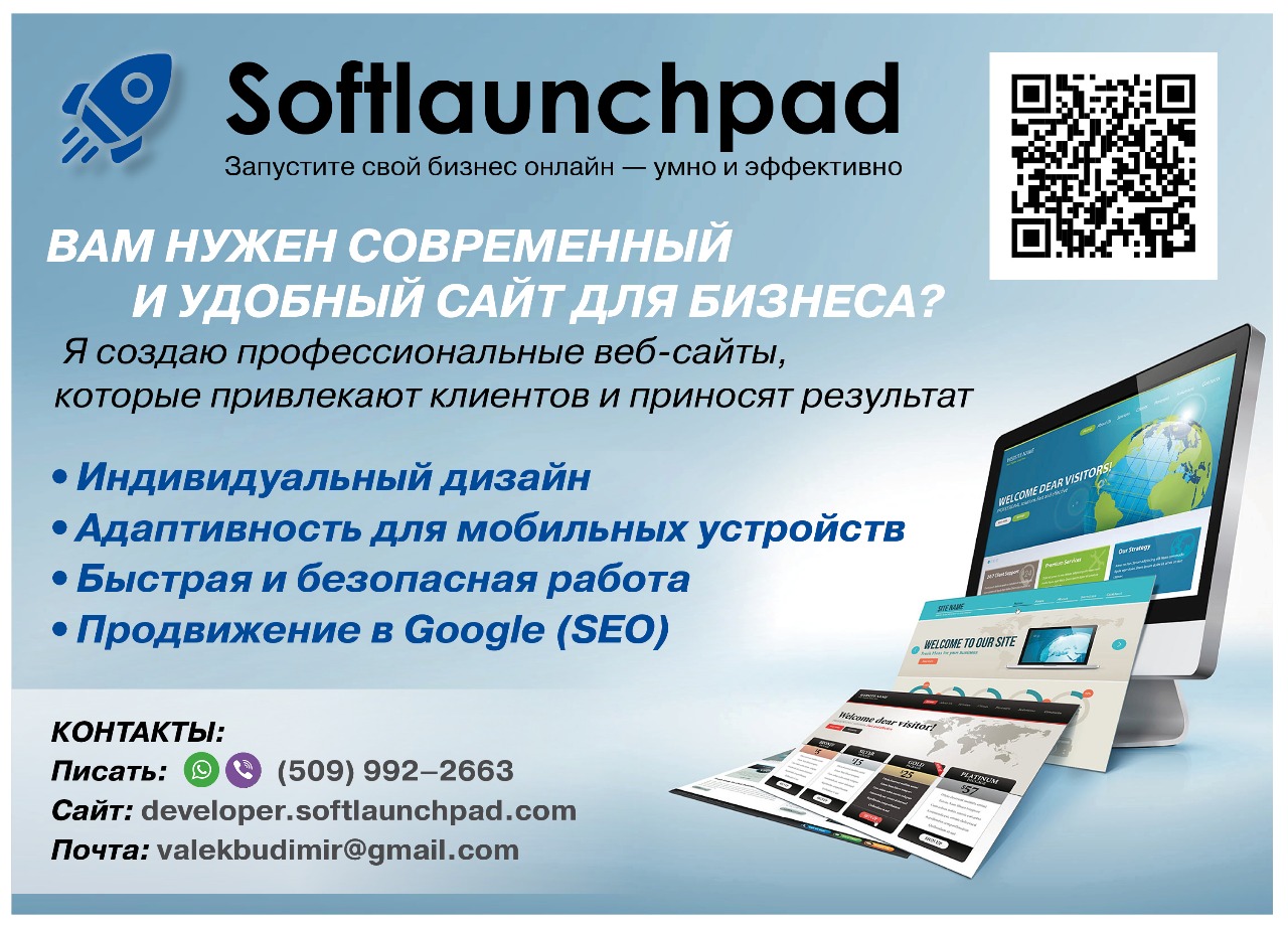 softlaunchpad